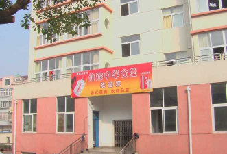仙踪中学户外活动场地