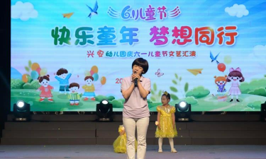 华亭县安口镇安兴幼儿园