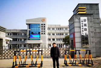 安徽省舒城晓天中学户外活动场地