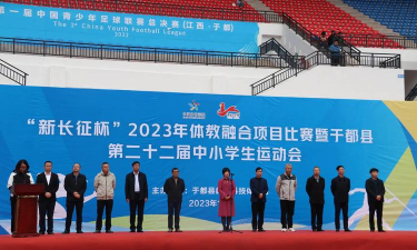 于都第二实验中学户外活动场地