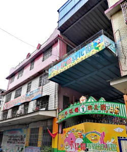 兰山区小红帽幼儿园户外活动场地