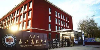 安徽合肥华泰高级中学户外活动场地