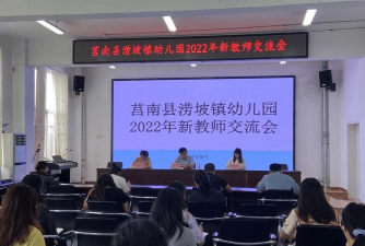 莒南县涝坡镇第一幼儿园户外活动场地