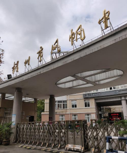 上杭县泮境中学户外活动场地