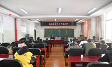 德钦县示范小学