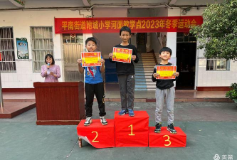 平南镇河面小学户外活动场地