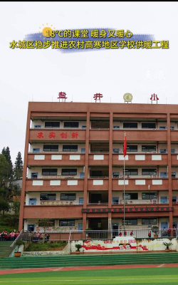 涪陵区江东办事处凉水村校