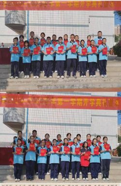 新密市苟堂镇第二初中