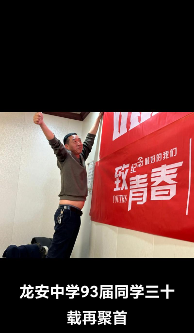 泰宁县龙安初级中学