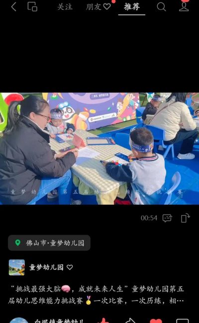 佛山市三水区白坭镇童梦幼儿园