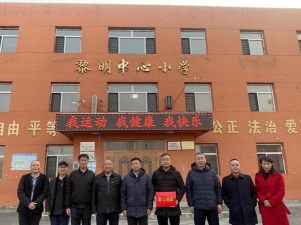 黎明乡中心小学