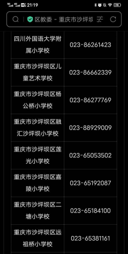 重庆市沙坪坝区土主镇小学校