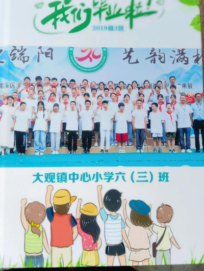 长河乡中心小学