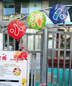 福州市马尾区亭江镇象洋幼儿园