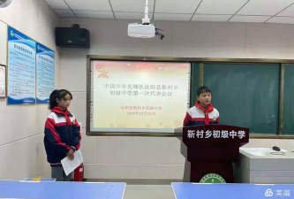 汝阳县靳村乡初级中学