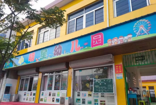 阳春市春城小童星幼儿园