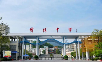 增城市小楼镇第二中学