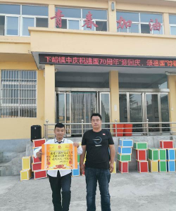 洛宁县下峪乡初级中学