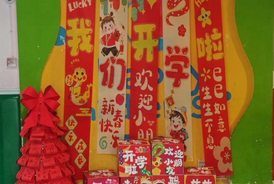 佛山市禅城区张槎街道玉龙幼儿园