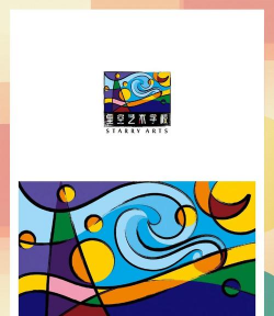 威海市环翠区星空美术培训学校有限公司