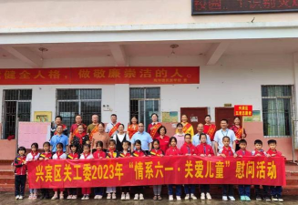 来宾市兴宾区大湾乡中心小学