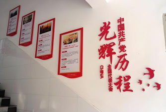 平顶山市第四十三中学