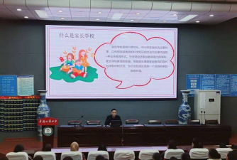 平顶山市第四十四中学