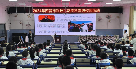 西昌市第二小学