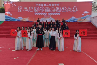 烟台市牟平区高陵镇第二初级中学