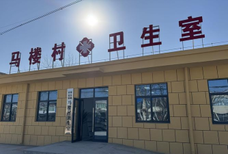 建阳市童游镇回瑶村卫生所