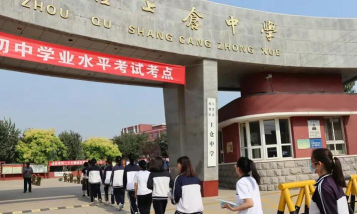 潮阳区关埠镇上仓初级中学