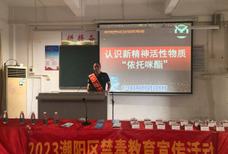 潮阳区西胪镇内八初中