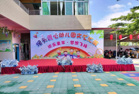 平远县坝头程北幼儿园