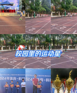 深圳市南山区前海小学户外活动场地