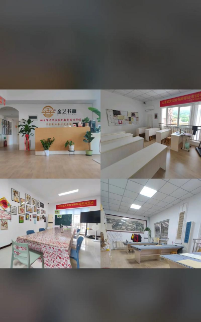 长春市朝阳区金艺绘美术书法培训学校有限公司