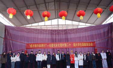 石盘屯乡第二初级中学