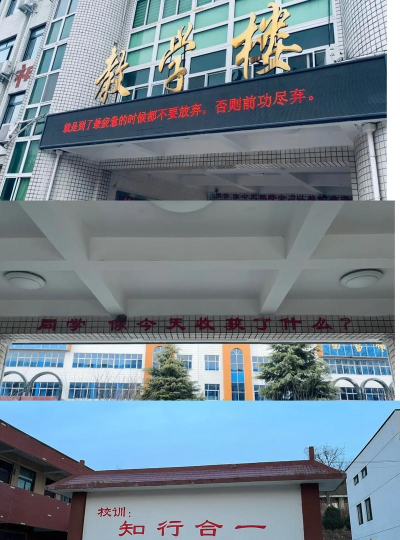 浚县小河镇第一初级中学