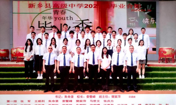 新乡市第三十四中学校