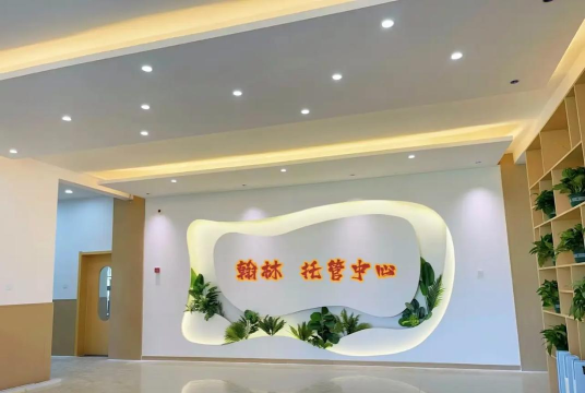 郴州市苏仙区翰林国粹培训学校有限公司户外活动场地