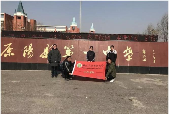 原阳县葛埠口乡第一初级中学