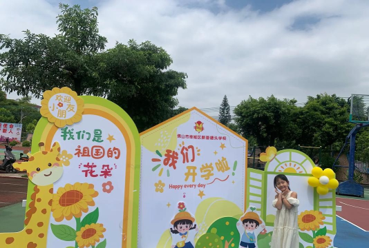 深圳市石岩塘头小学