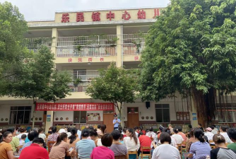 廉江市新民镇启乐幼儿园