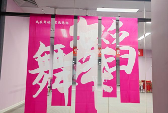 休宁县光华艺术培训中心有限公司