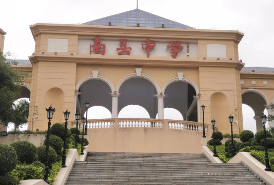 南丰渡头中学