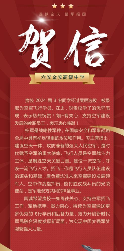 杨村镇张金安中学户外活动场地