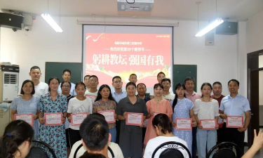 城阳镇第二初级中学