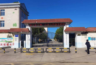 官道乡中心小学