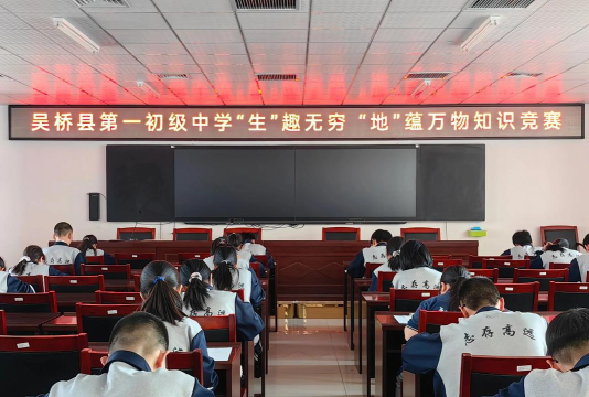 孟州市谷旦镇第一初级中学