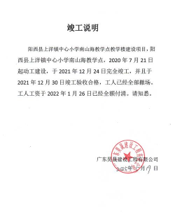 七地乡中心小学