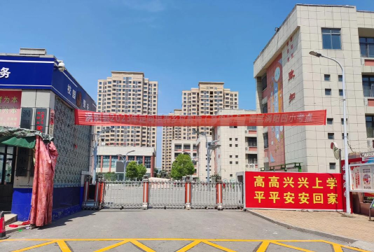 乌当区新天四小